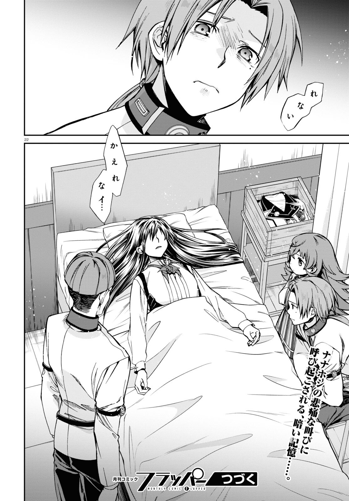 Mushoku Tensei: Isekai Ittara Honki Dasu Chap 84 - Next Chap 85