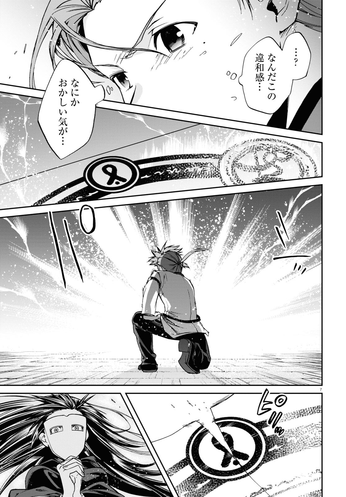 Mushoku Tensei: Isekai Ittara Honki Dasu Chap 84 - Next Chap 85