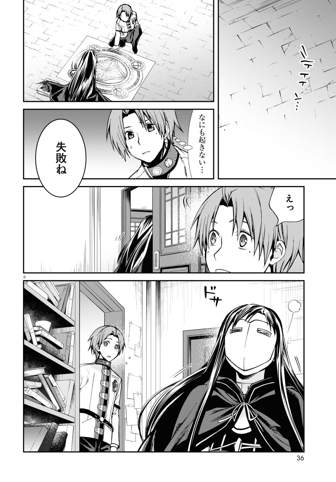 Mushoku Tensei: Isekai Ittara Honki Dasu Chap 84 - Next Chap 85