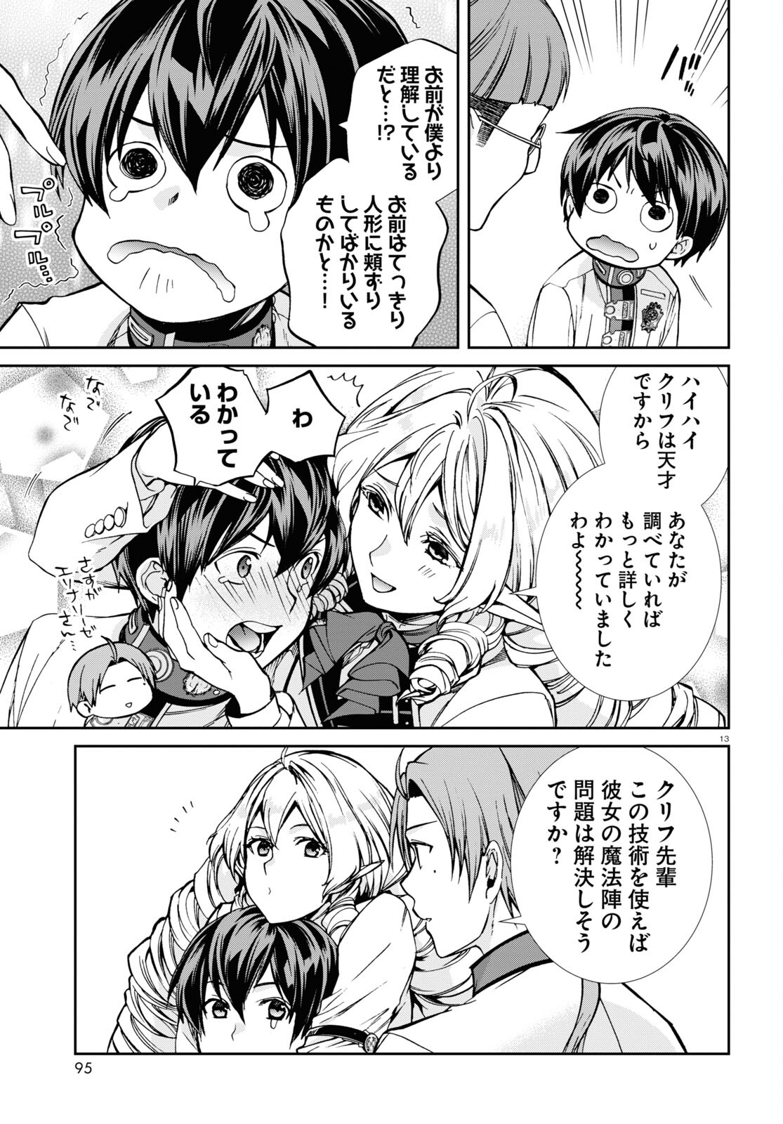 Mushoku Tensei: Isekai Ittara Honki Dasu Chap 85 - Next Chap 86
