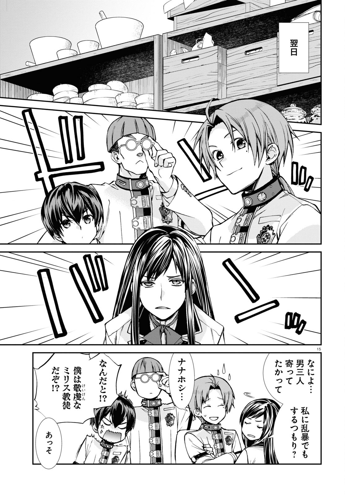 Mushoku Tensei: Isekai Ittara Honki Dasu Chap 85 - Next Chap 86