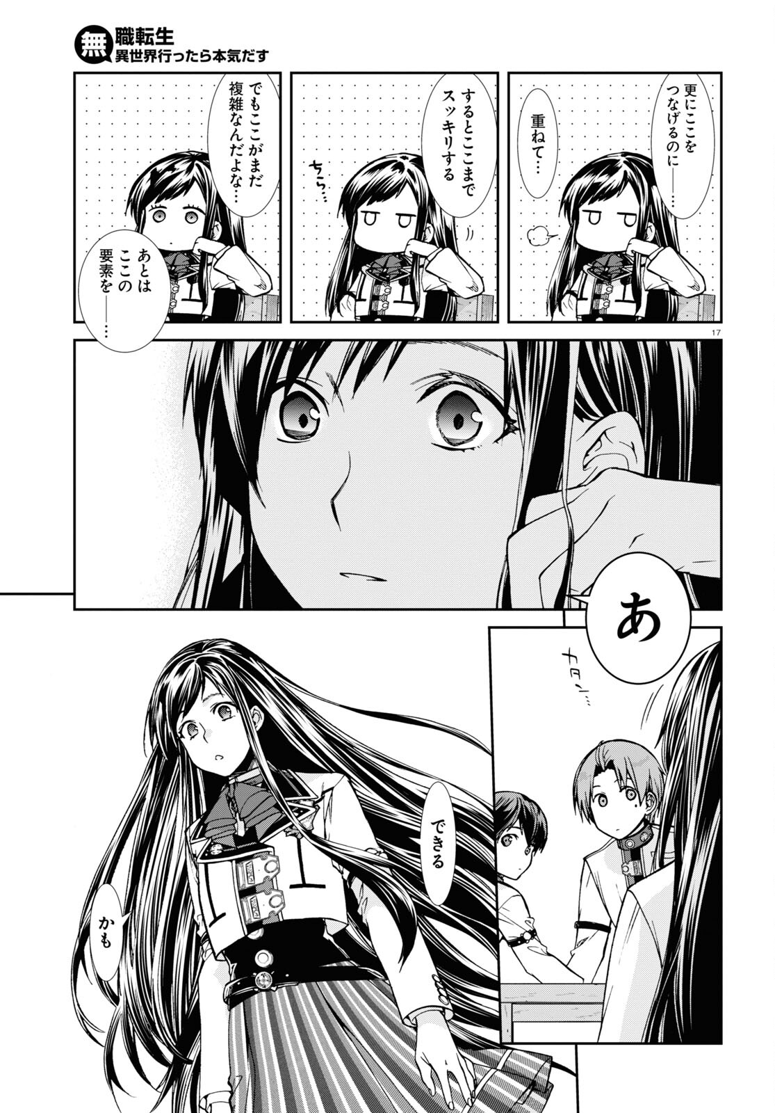 Mushoku Tensei: Isekai Ittara Honki Dasu Chap 85 - Next Chap 86