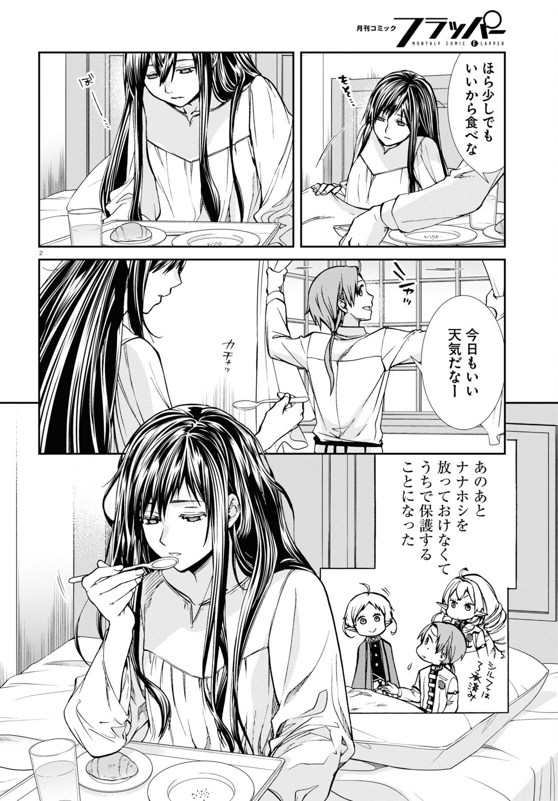 Mushoku Tensei: Isekai Ittara Honki Dasu Chap 85 - Next Chap 86