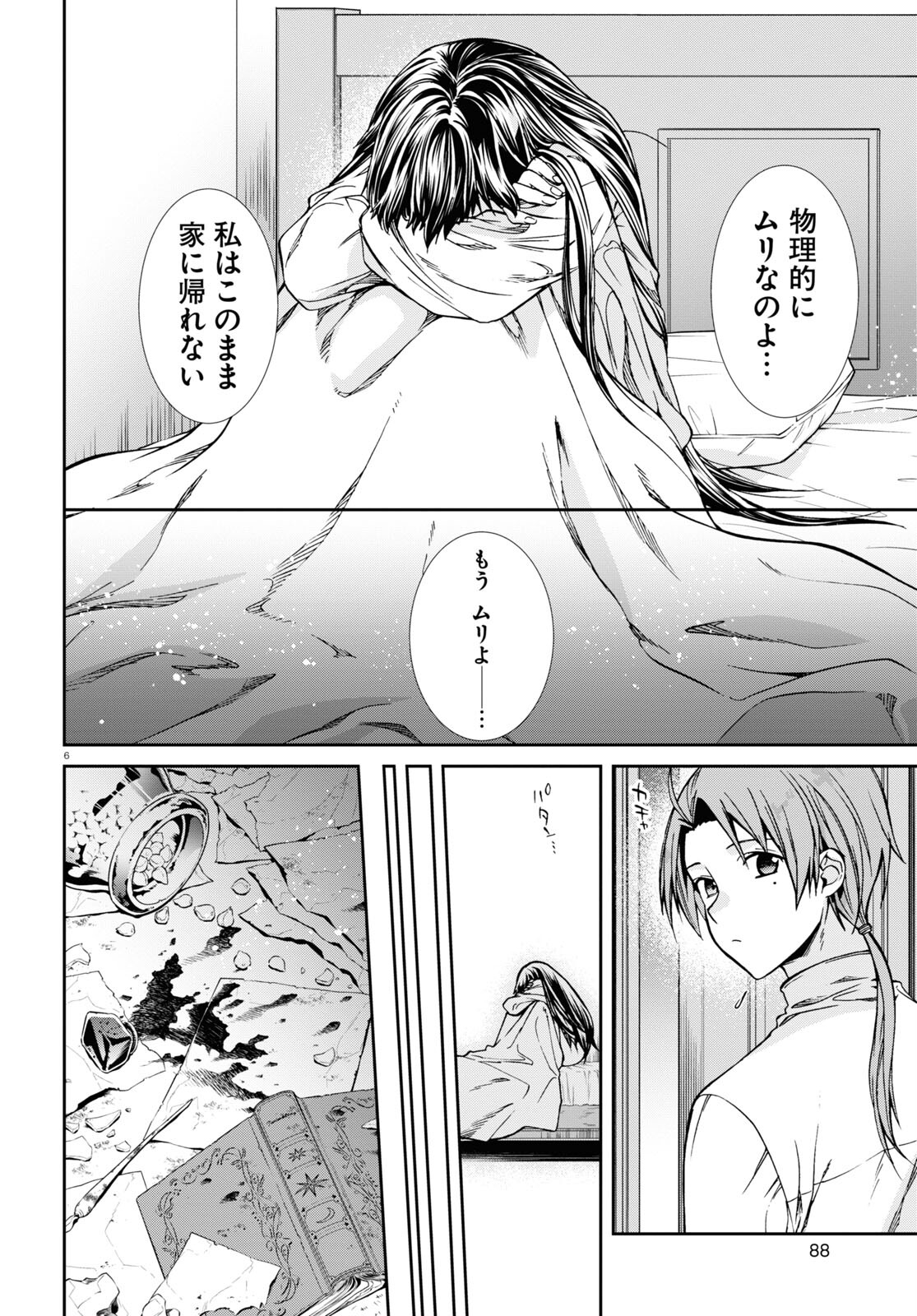 Mushoku Tensei: Isekai Ittara Honki Dasu Chap 85 - Next Chap 86