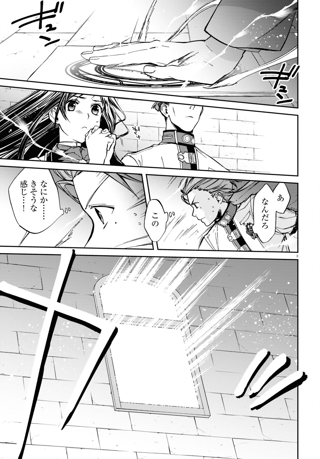 Mushoku Tensei: Isekai Ittara Honki Dasu Chap 86 - Next Chap 87
