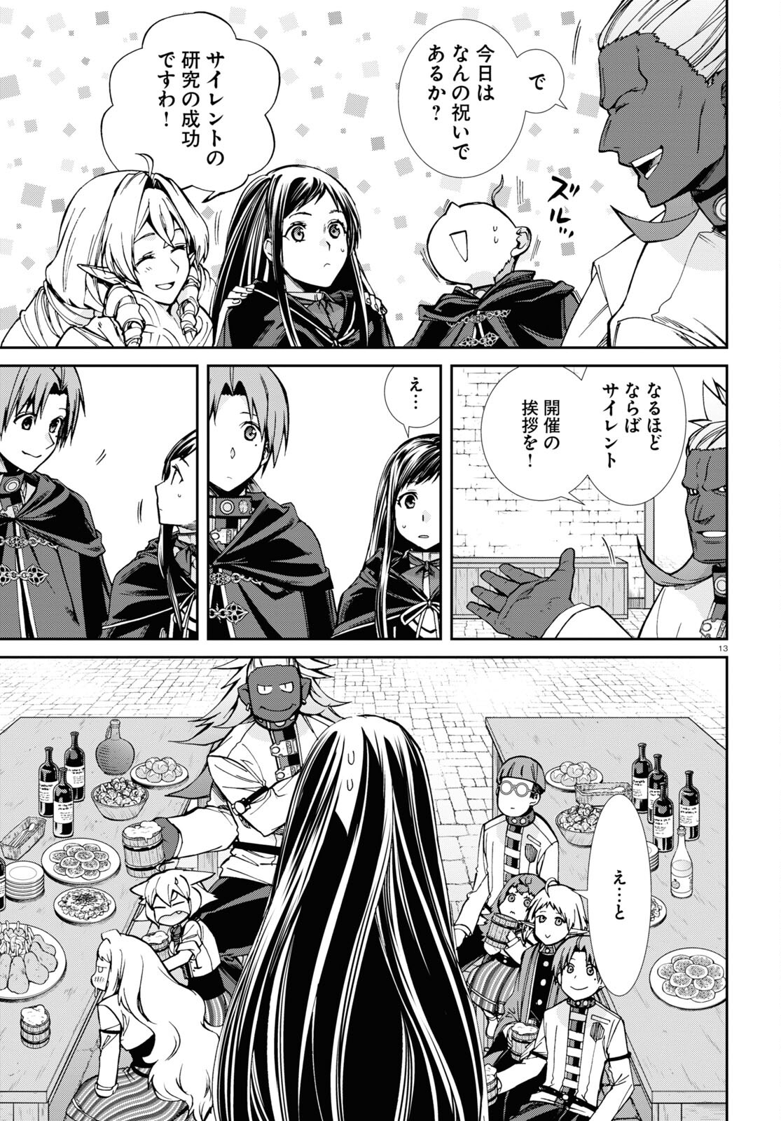 Mushoku Tensei: Isekai Ittara Honki Dasu Chap 86 - Next Chap 87