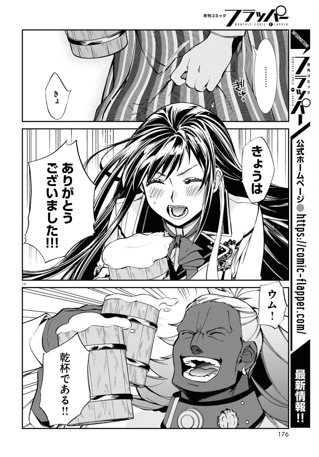 Mushoku Tensei: Isekai Ittara Honki Dasu Chap 86 - Next Chap 87