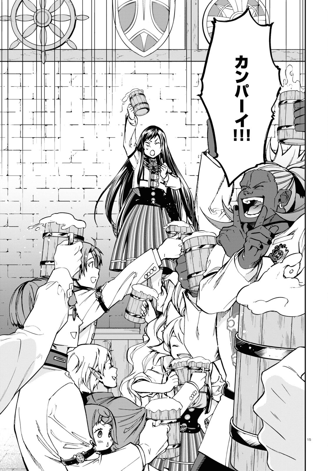 Mushoku Tensei: Isekai Ittara Honki Dasu Chap 86 - Next Chap 87