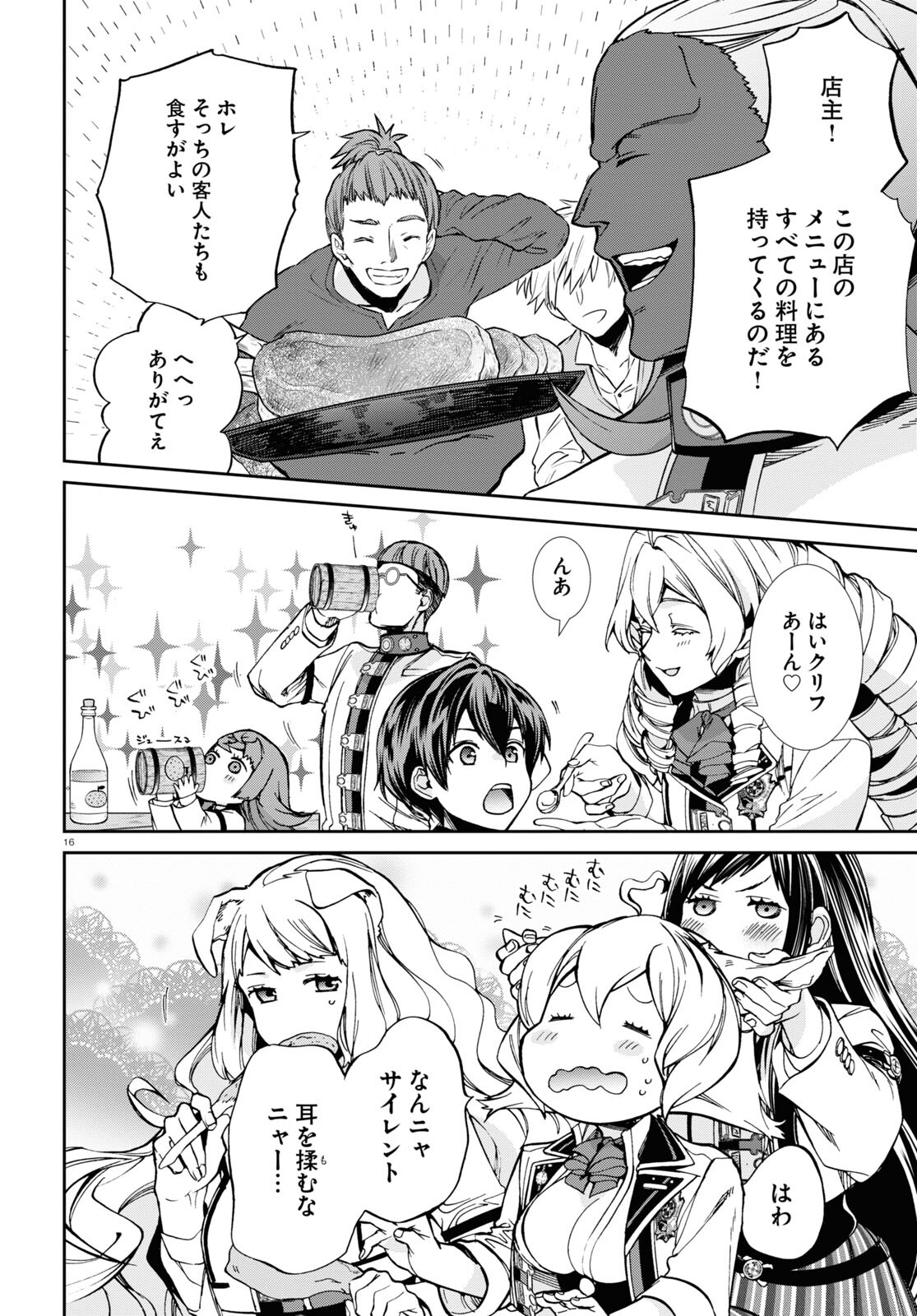 Mushoku Tensei: Isekai Ittara Honki Dasu Chap 86 - Next Chap 87