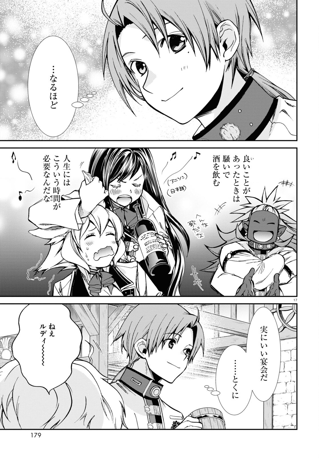 Mushoku Tensei: Isekai Ittara Honki Dasu Chap 86 - Next Chap 87