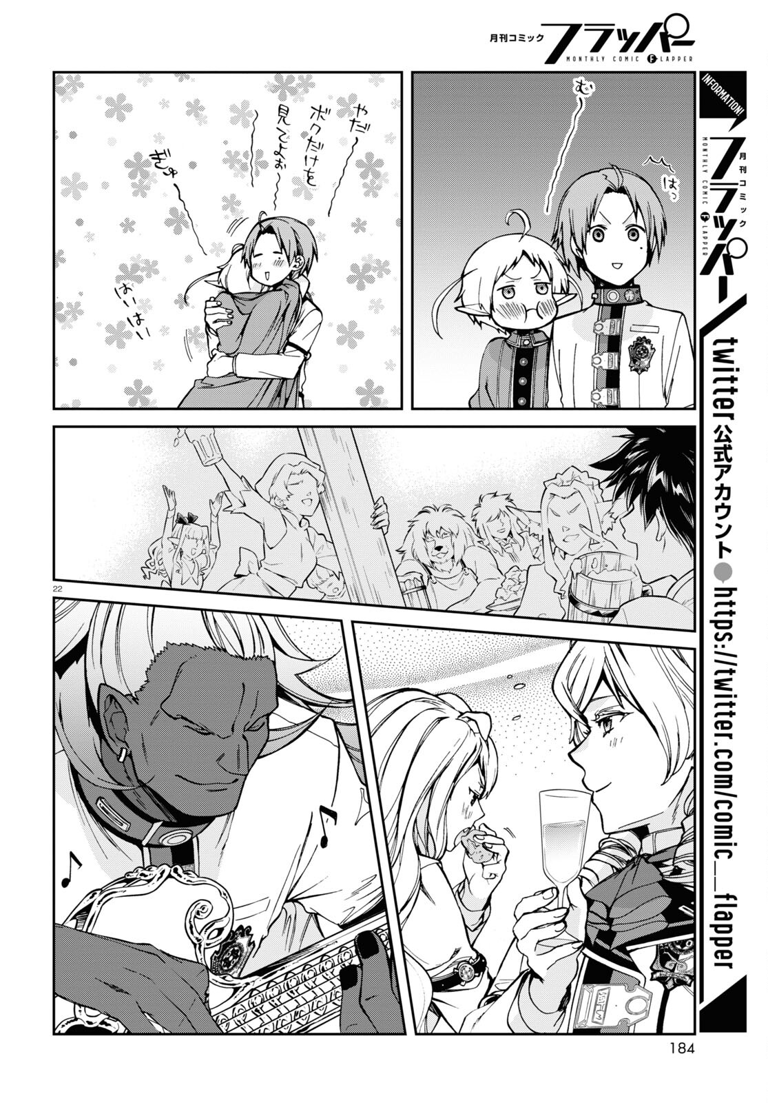 Mushoku Tensei: Isekai Ittara Honki Dasu Chap 86 - Next Chap 87