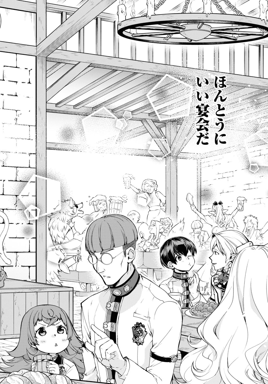 Mushoku Tensei: Isekai Ittara Honki Dasu Chap 86 - Next Chap 87