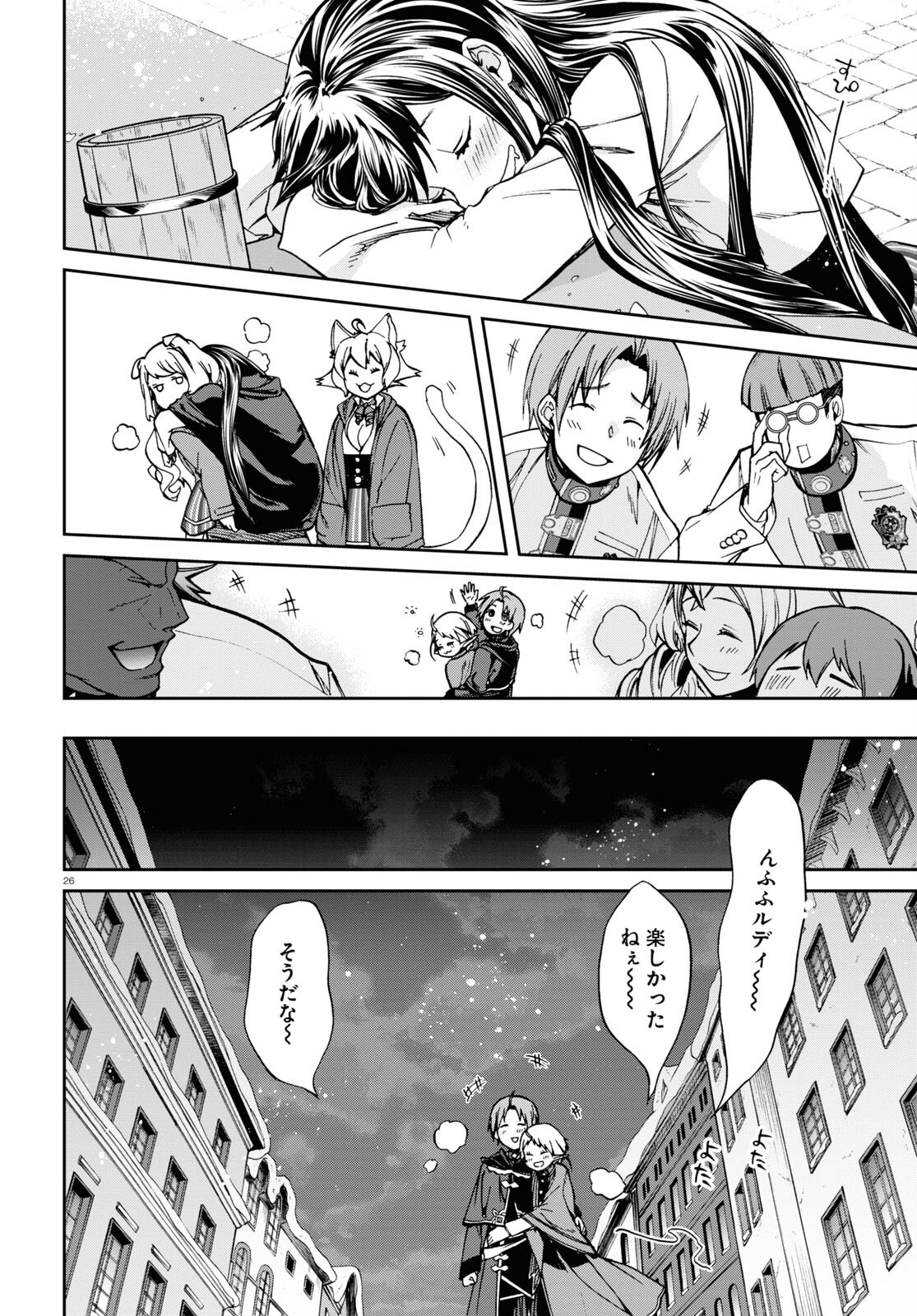 Mushoku Tensei: Isekai Ittara Honki Dasu Chap 86 - Next Chap 87