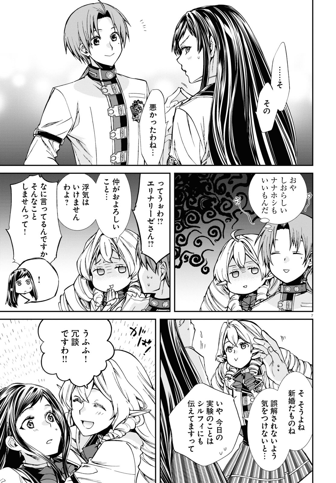 Mushoku Tensei: Isekai Ittara Honki Dasu Chap 86 - Next Chap 87