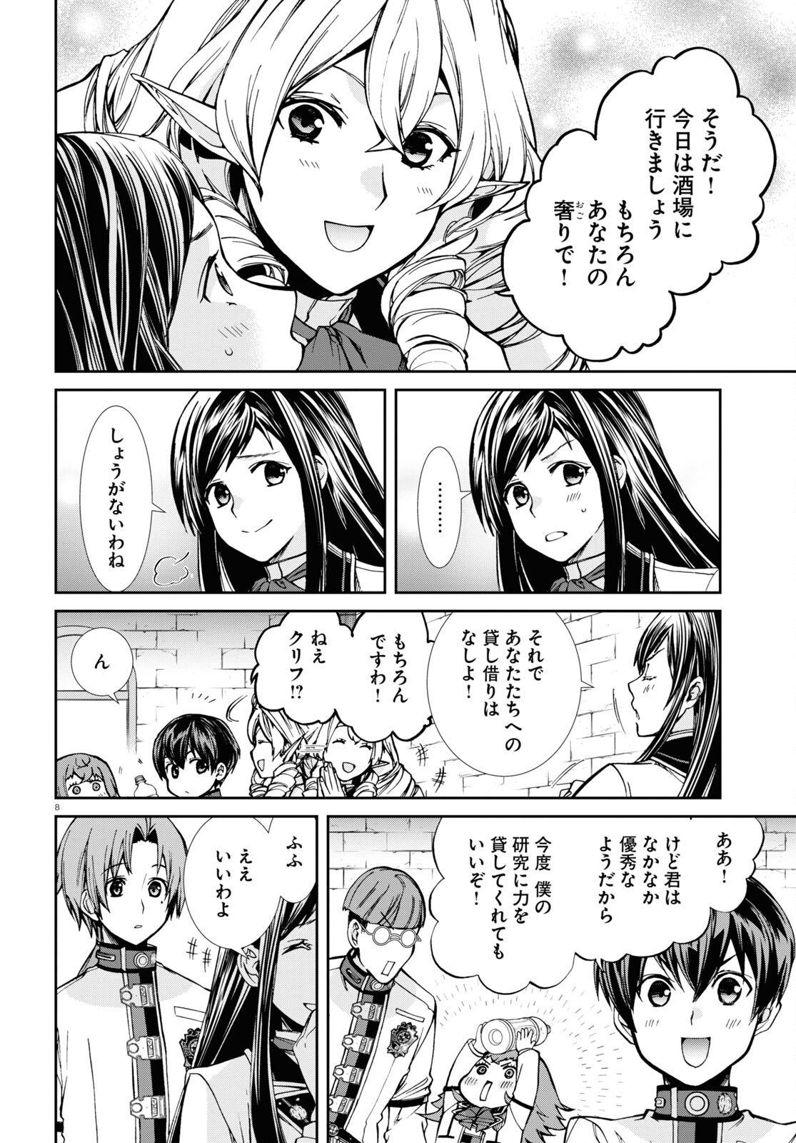 Mushoku Tensei: Isekai Ittara Honki Dasu Chap 86 - Next Chap 87