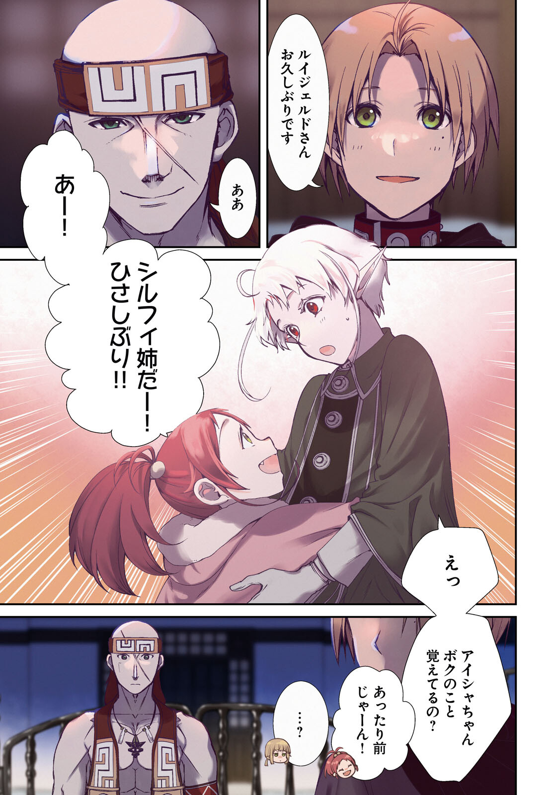 Mushoku Tensei: Isekai Ittara Honki Dasu Chap 87 - Next Chap 88