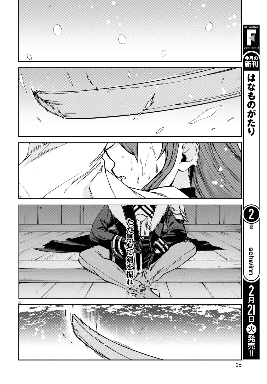 Mushoku Tensei: Isekai Ittara Honki Dasu Chap 87 - Next Chap 88