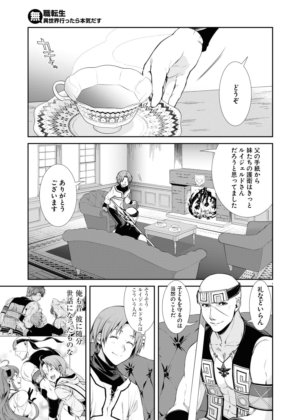 Mushoku Tensei: Isekai Ittara Honki Dasu Chap 87 - Next Chap 88