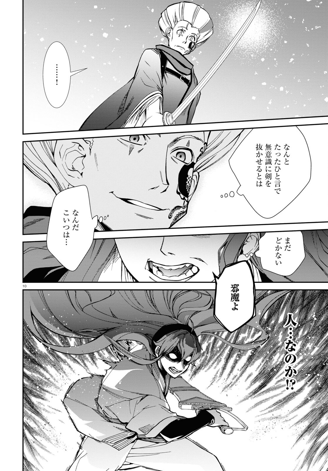 Mushoku Tensei: Isekai Ittara Honki Dasu Chap 88 - Next Chap 89