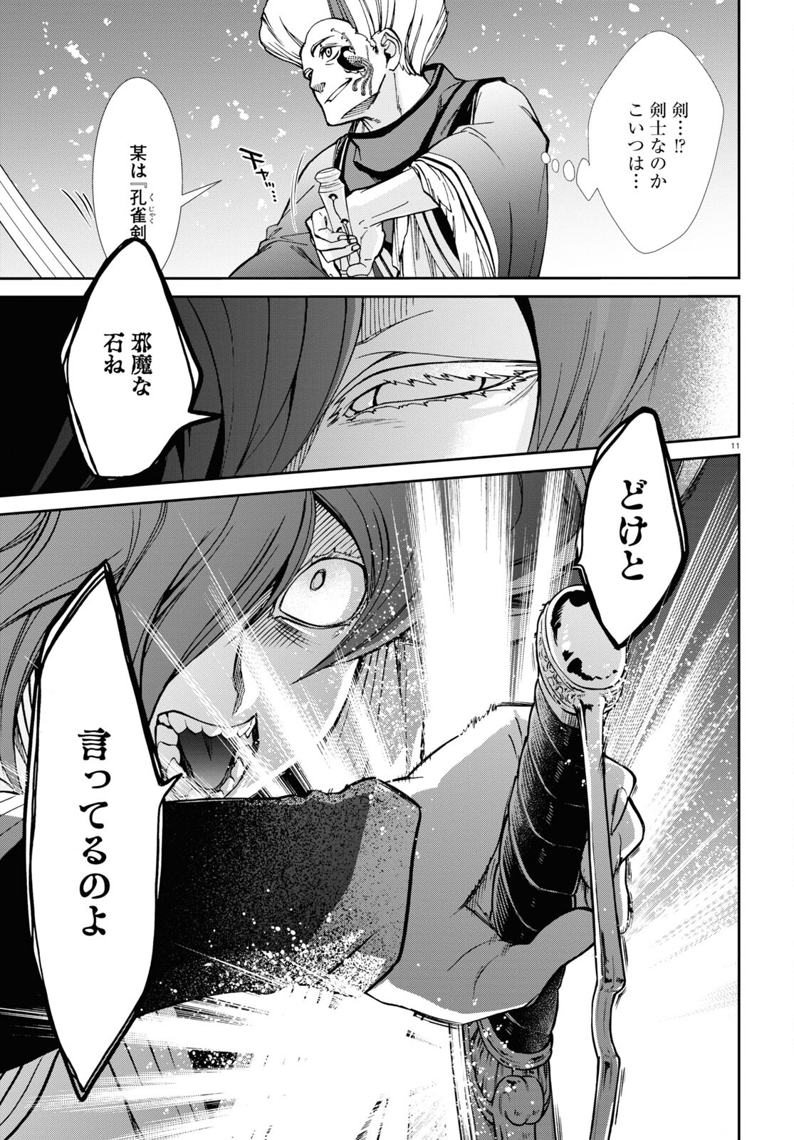 Mushoku Tensei: Isekai Ittara Honki Dasu Chap 88 - Next Chap 89