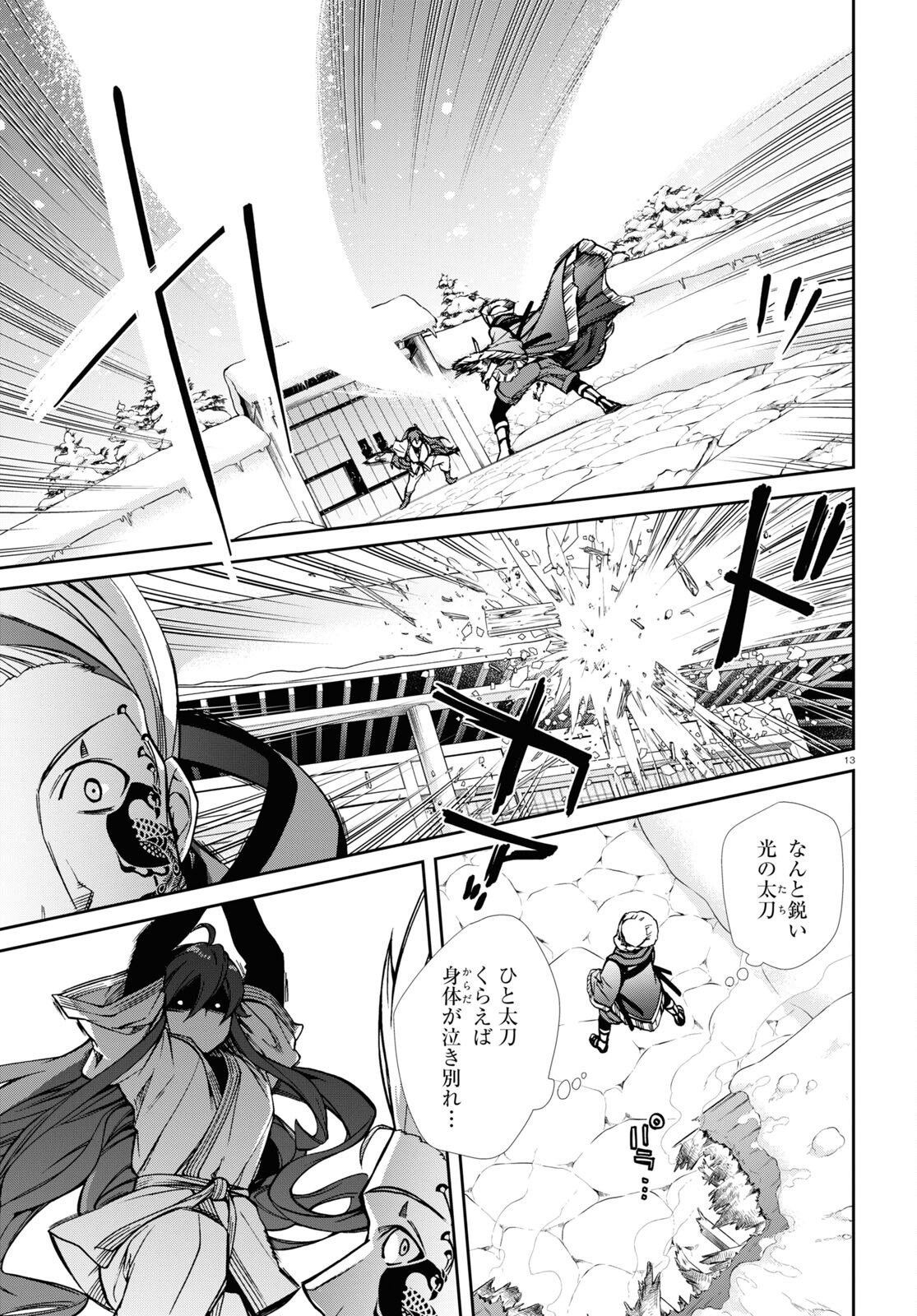 Mushoku Tensei: Isekai Ittara Honki Dasu Chap 88 - Next Chap 89