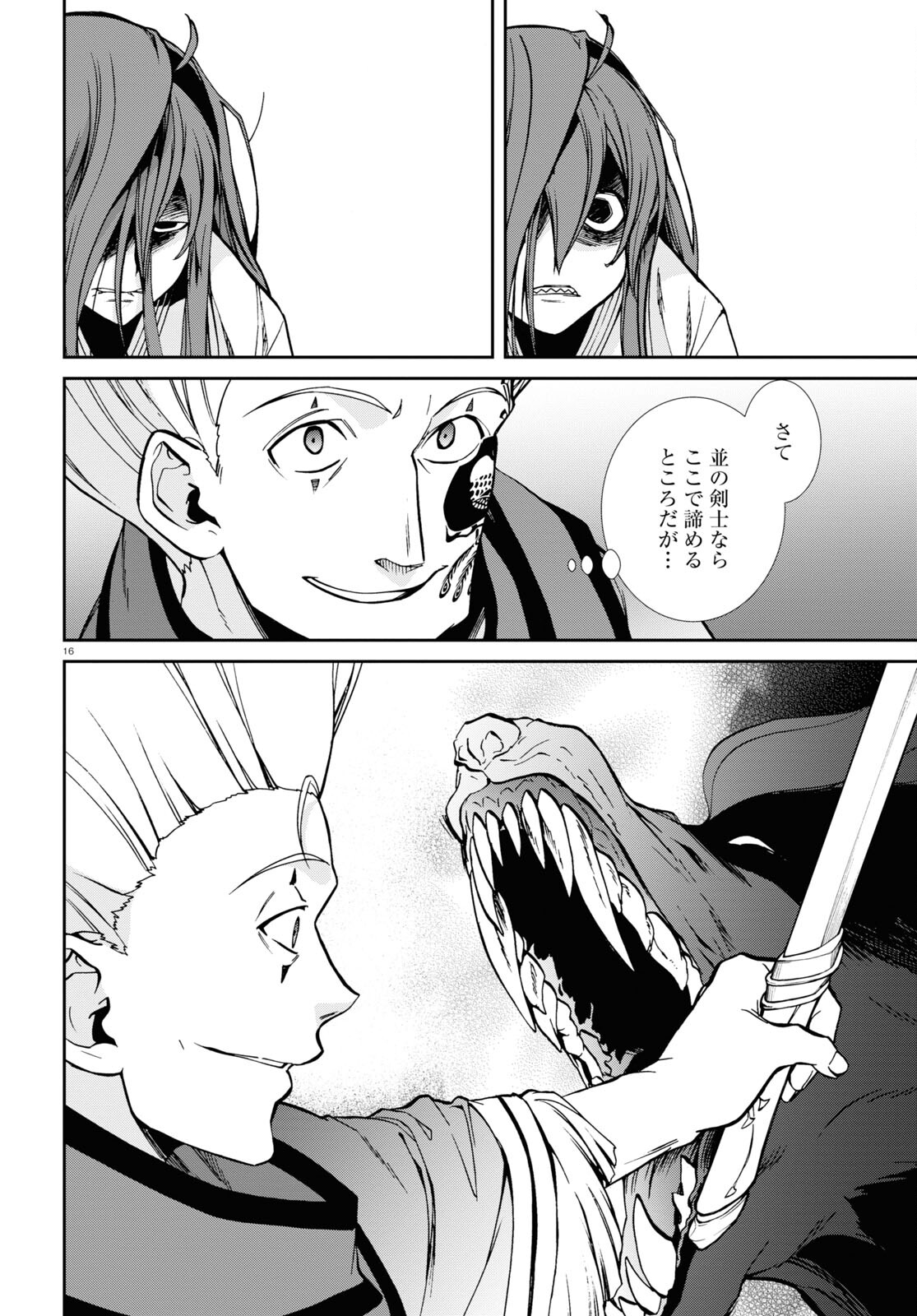 Mushoku Tensei: Isekai Ittara Honki Dasu Chap 88 - Next Chap 89