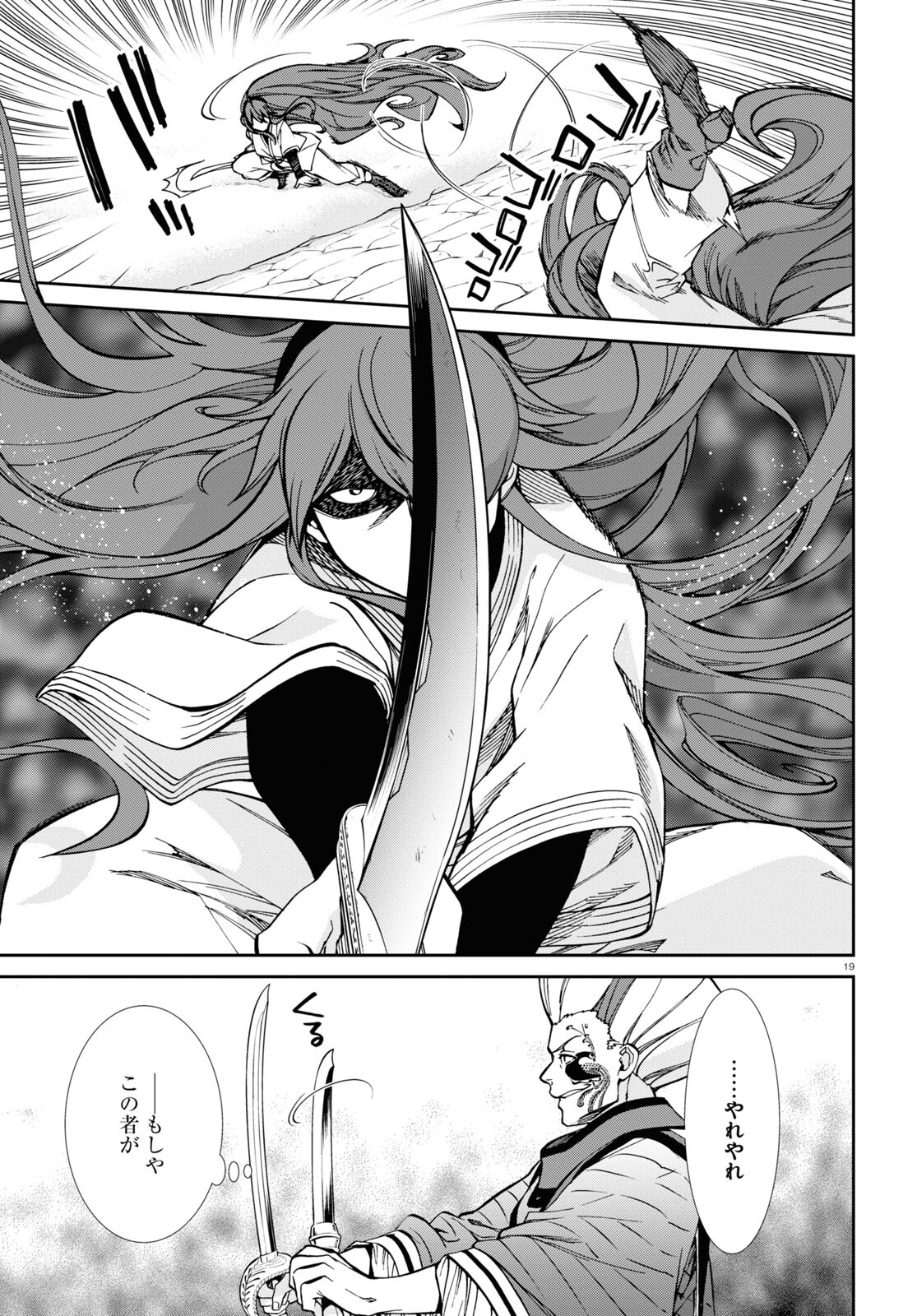 Mushoku Tensei: Isekai Ittara Honki Dasu Chap 88 - Next Chap 89