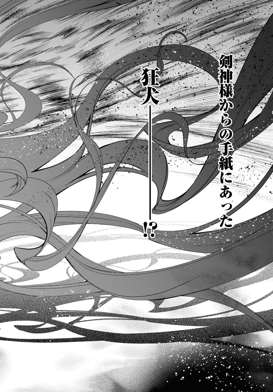 Mushoku Tensei: Isekai Ittara Honki Dasu Chap 88 - Next Chap 89