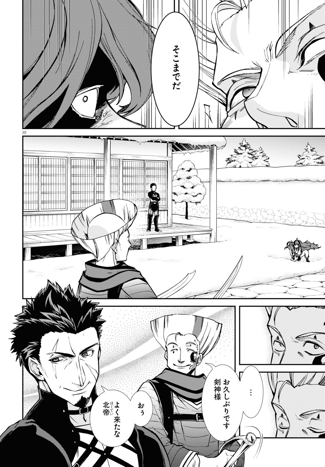 Mushoku Tensei: Isekai Ittara Honki Dasu Chap 88 - Next Chap 89