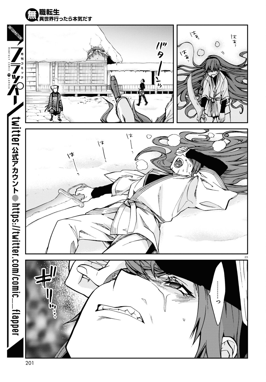 Mushoku Tensei: Isekai Ittara Honki Dasu Chap 88 - Next Chap 89