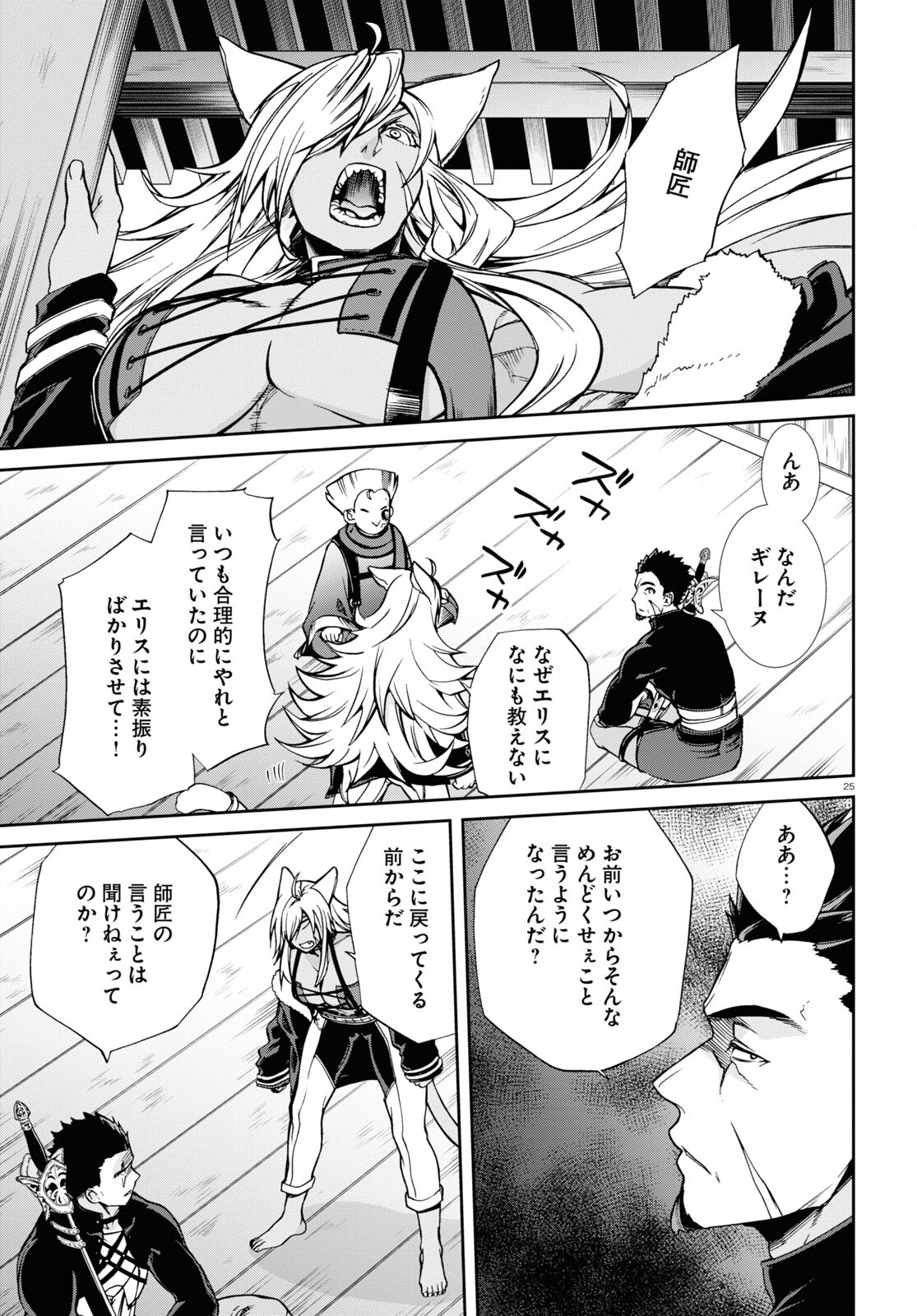 Mushoku Tensei: Isekai Ittara Honki Dasu Chap 88 - Next Chap 89
