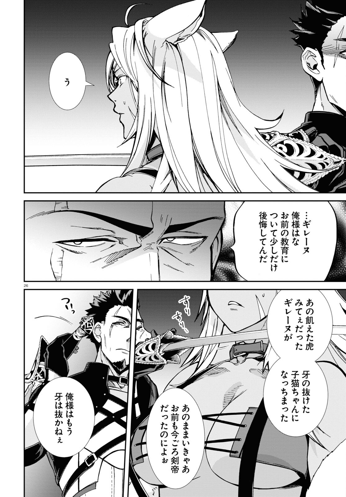 Mushoku Tensei: Isekai Ittara Honki Dasu Chap 88 - Next Chap 89