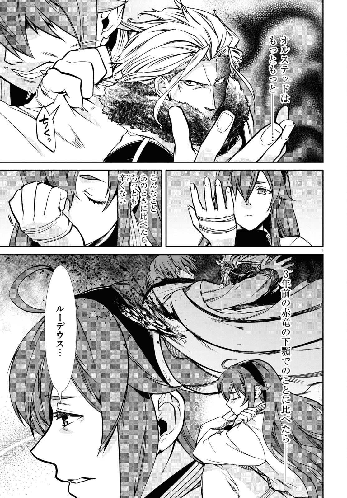 Mushoku Tensei: Isekai Ittara Honki Dasu Chap 88 - Next Chap 89