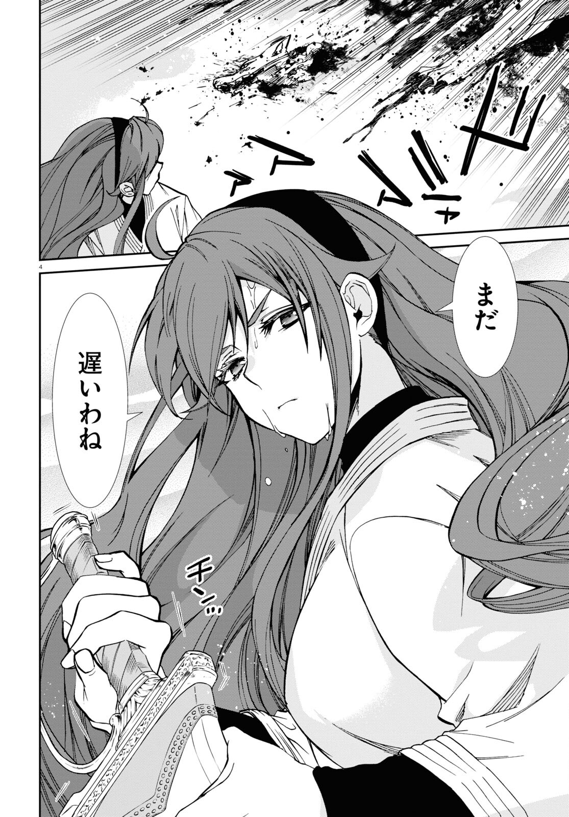 Mushoku Tensei: Isekai Ittara Honki Dasu Chap 88 - Next Chap 89