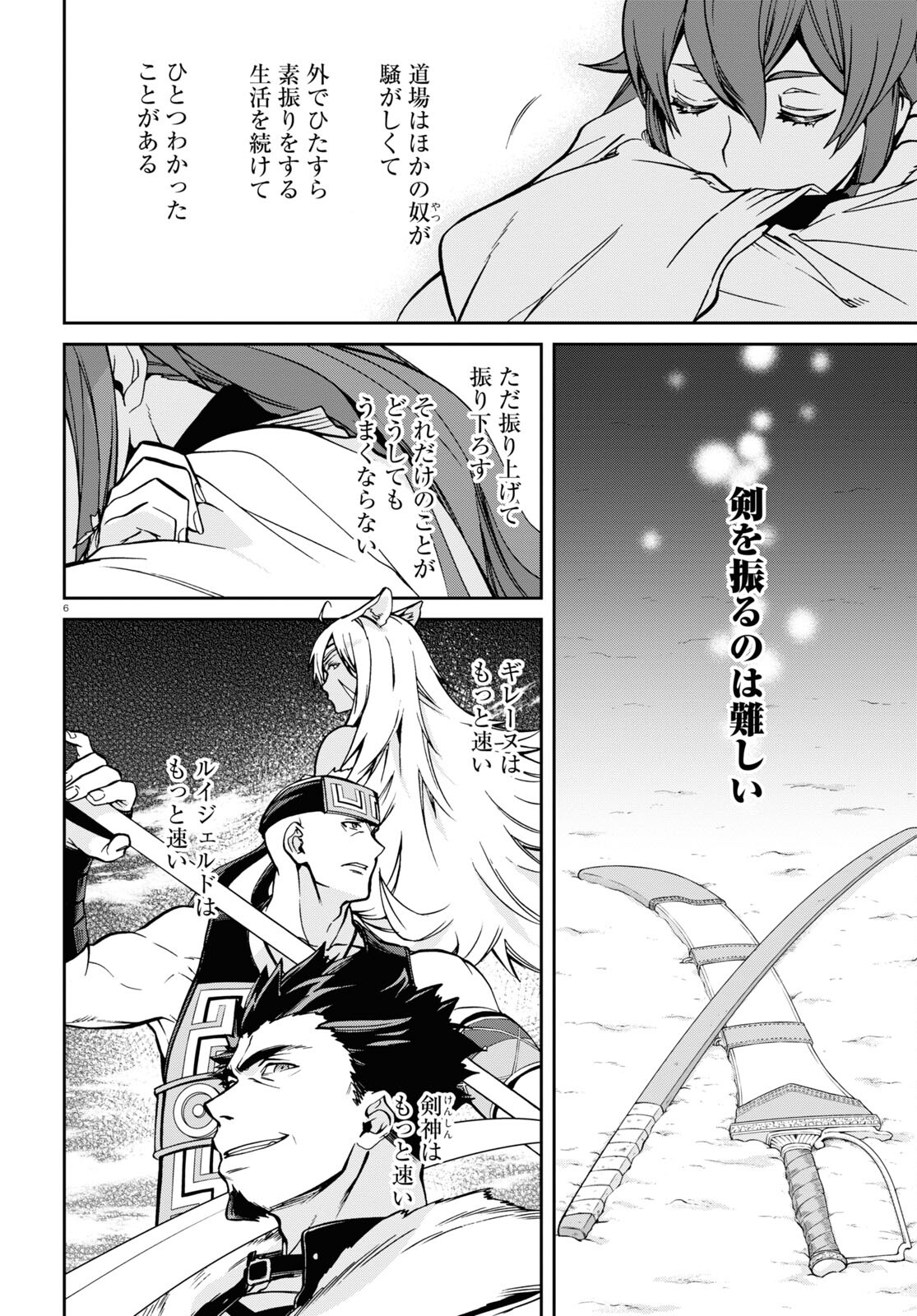 Mushoku Tensei: Isekai Ittara Honki Dasu Chap 88 - Next Chap 89