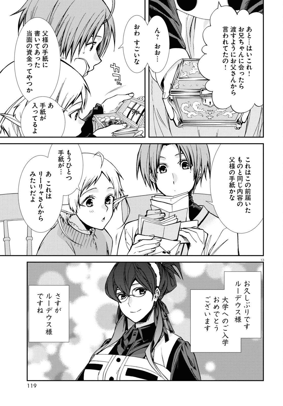 Mushoku Tensei: Isekai Ittara Honki Dasu Chap 89 - Next Chap 90