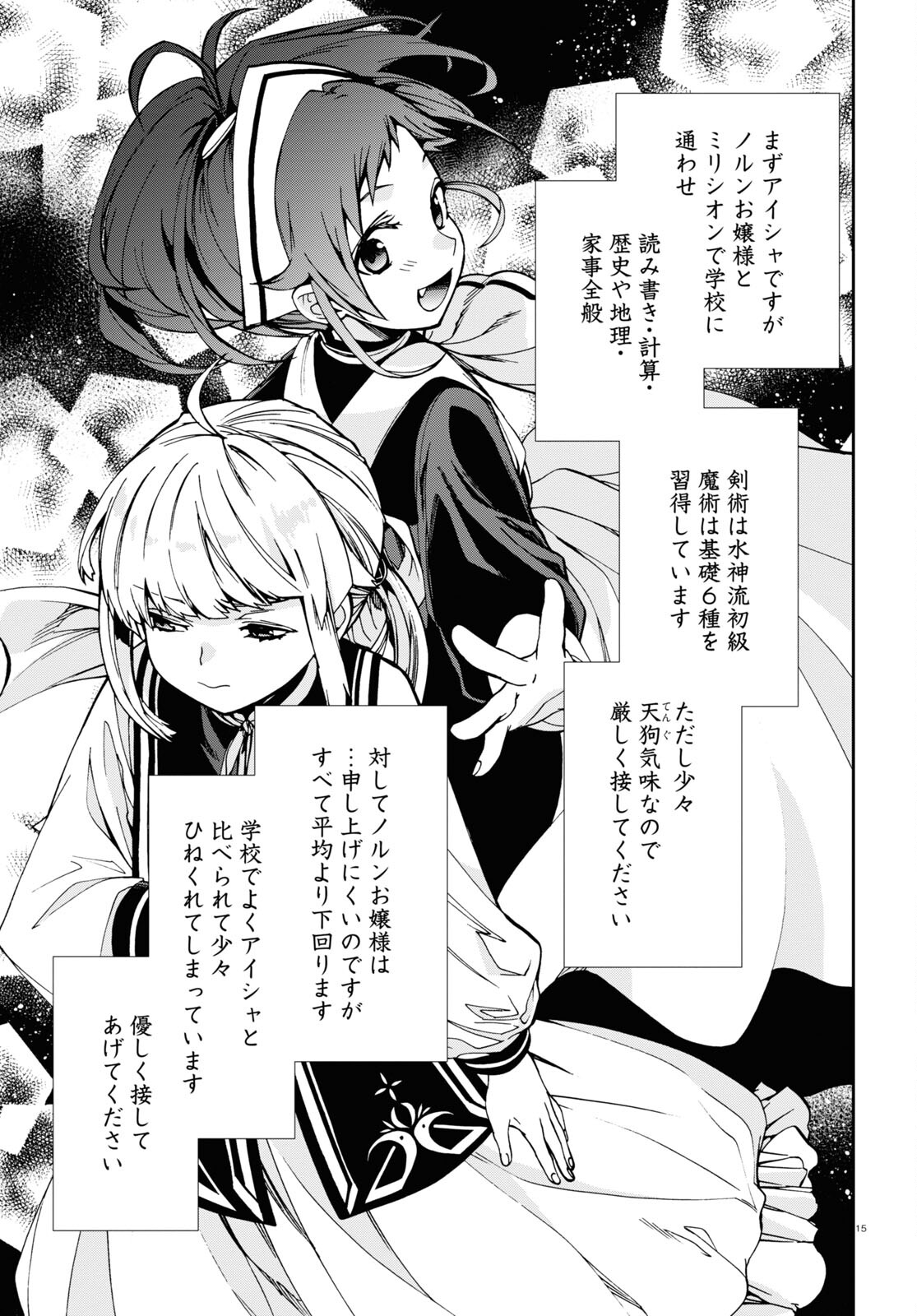 Mushoku Tensei: Isekai Ittara Honki Dasu Chap 89 - Next Chap 90