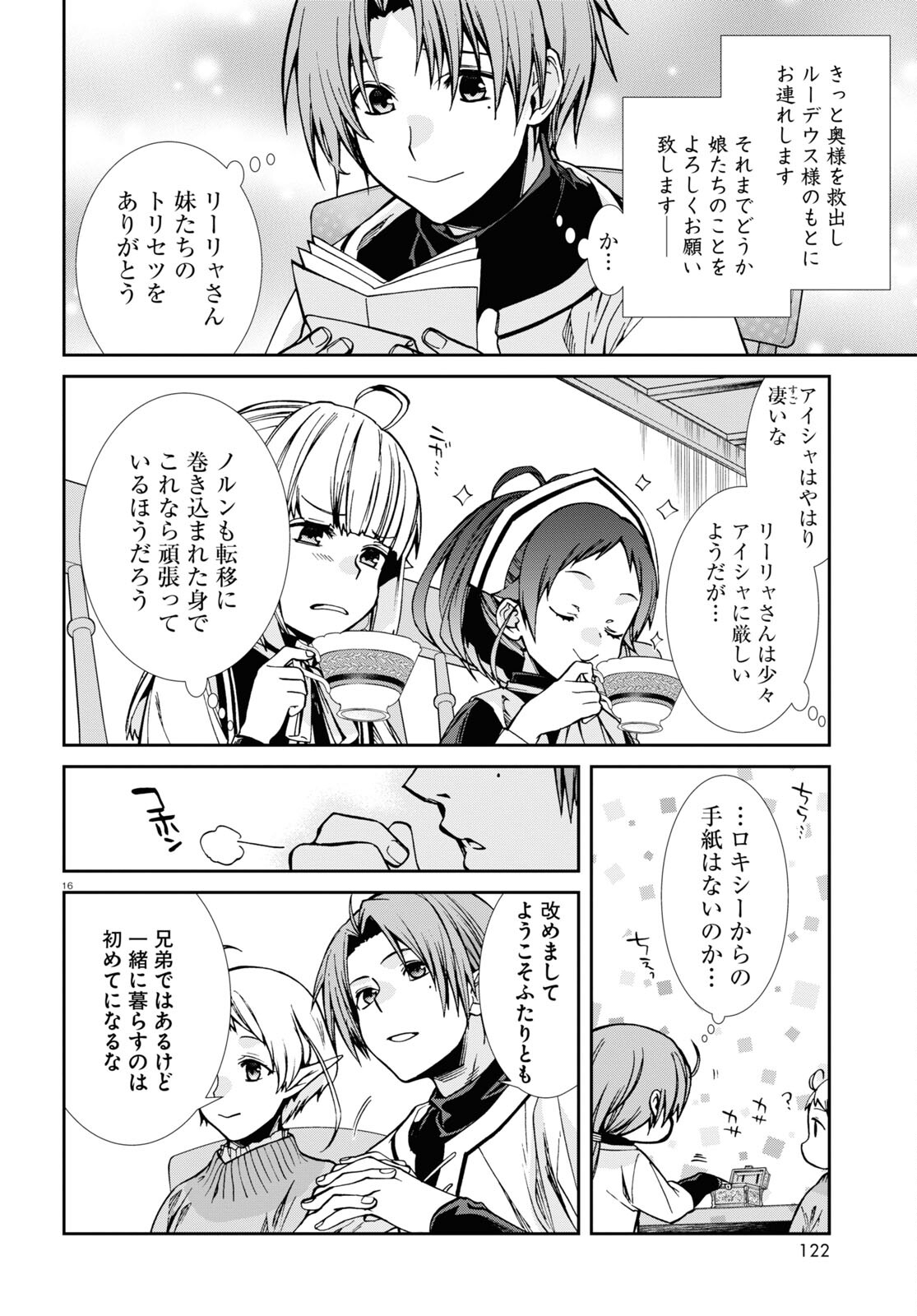 Mushoku Tensei: Isekai Ittara Honki Dasu Chap 89 - Next Chap 90