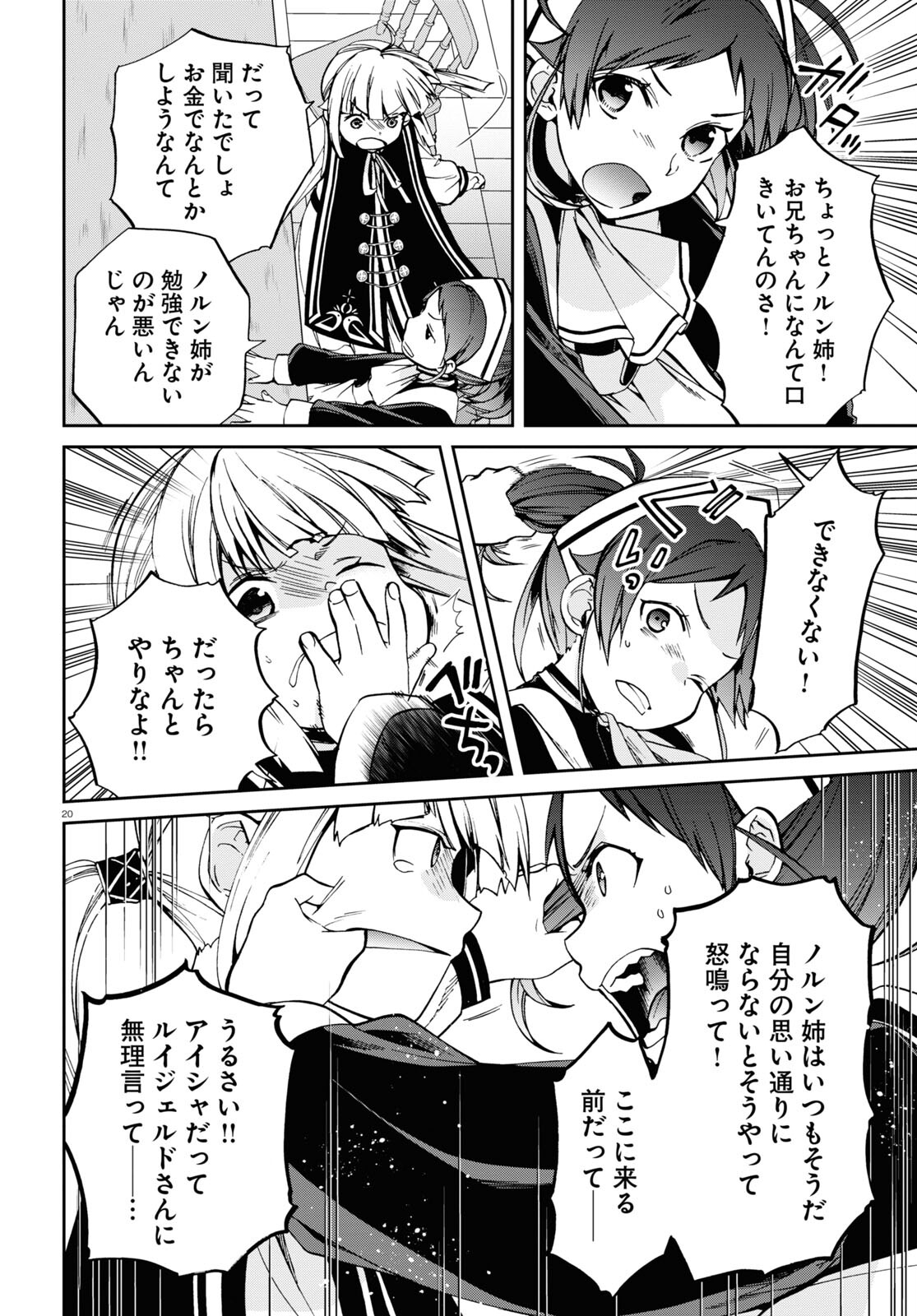 Mushoku Tensei: Isekai Ittara Honki Dasu Chap 89 - Next Chap 90