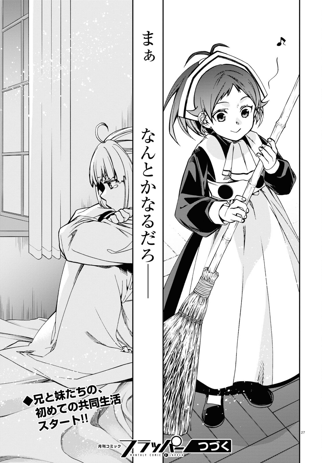 Mushoku Tensei: Isekai Ittara Honki Dasu Chap 89 - Next Chap 90