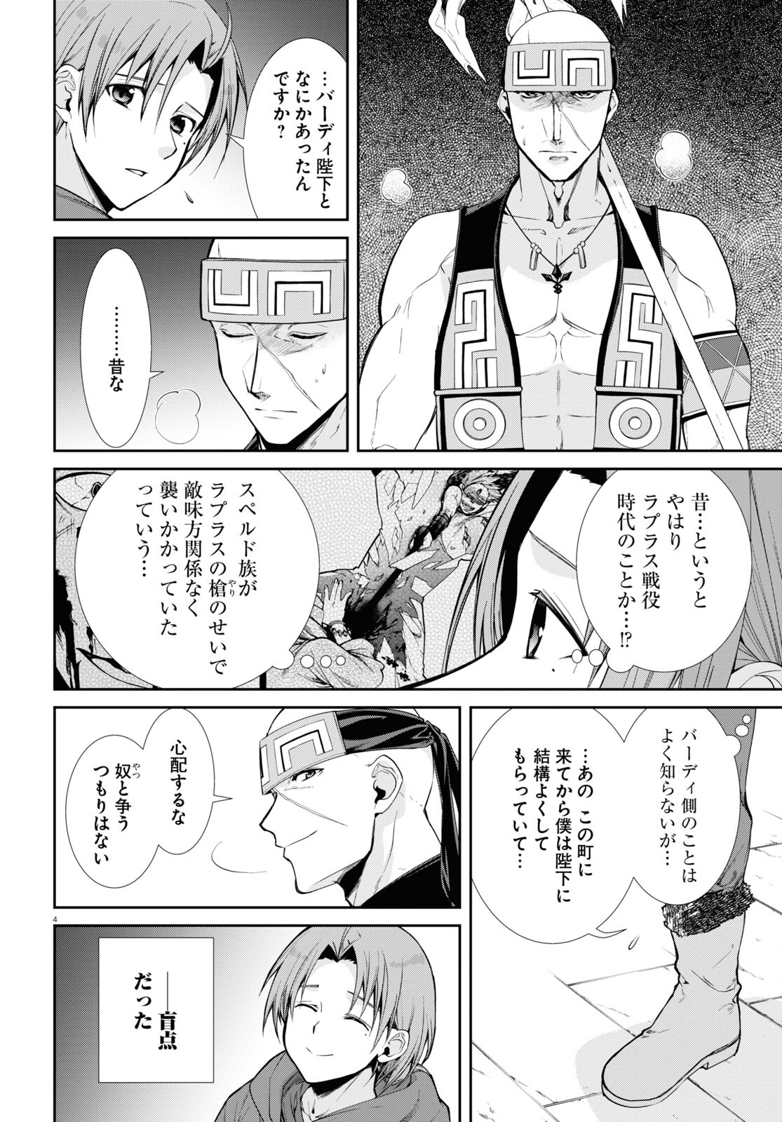 Mushoku Tensei: Isekai Ittara Honki Dasu Chap 89 - Next Chap 90