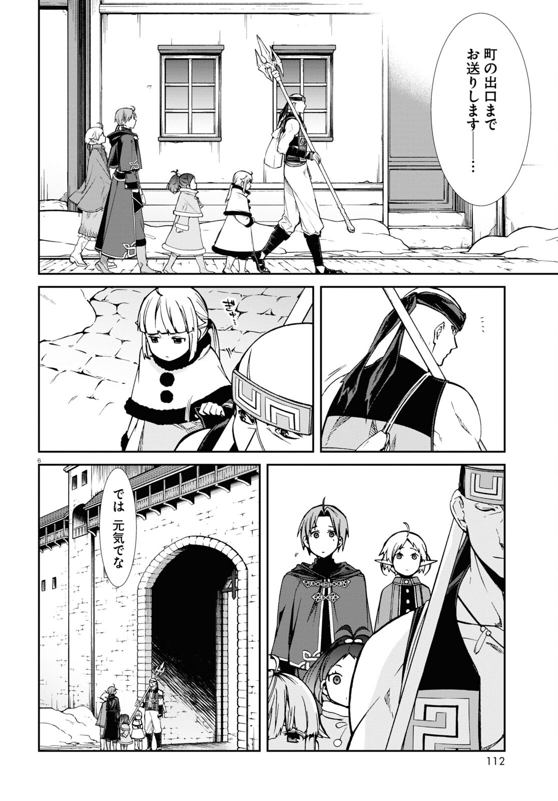 Mushoku Tensei: Isekai Ittara Honki Dasu Chap 89 - Next Chap 90