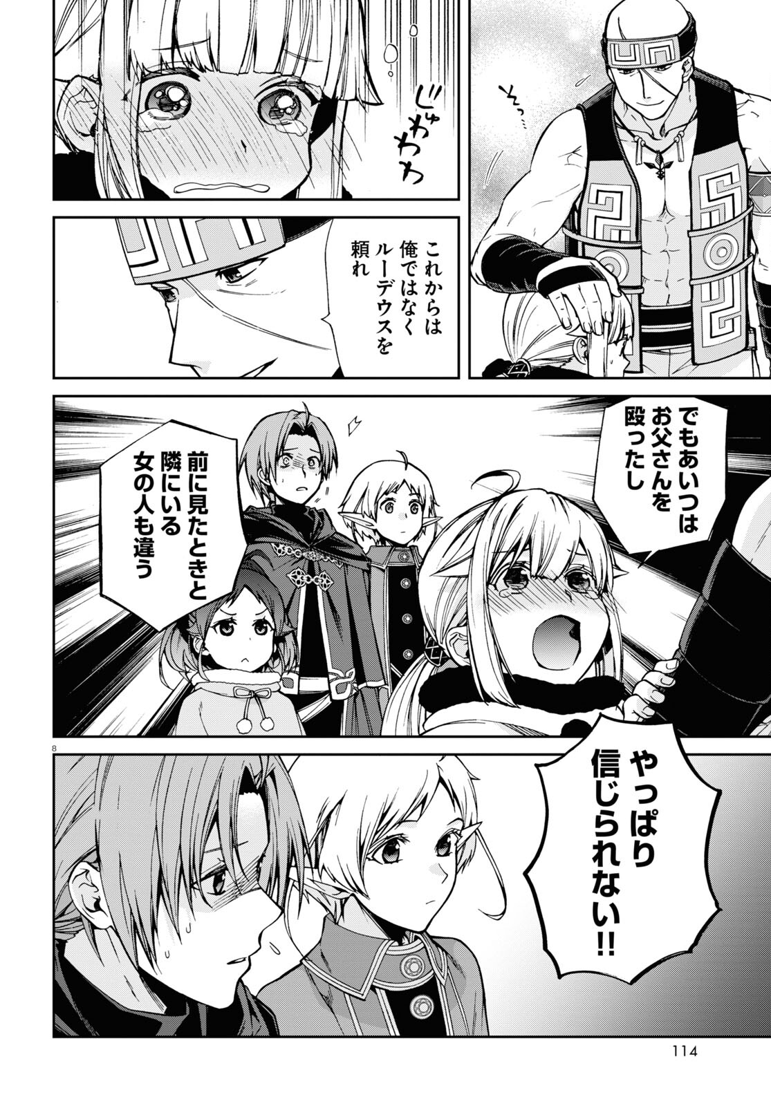 Mushoku Tensei: Isekai Ittara Honki Dasu Chap 89 - Next Chap 90