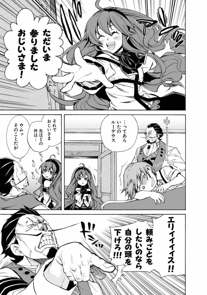 Mushoku Tensei: Isekai Ittara Honki Dasu Chap 9 - Next Chap 10