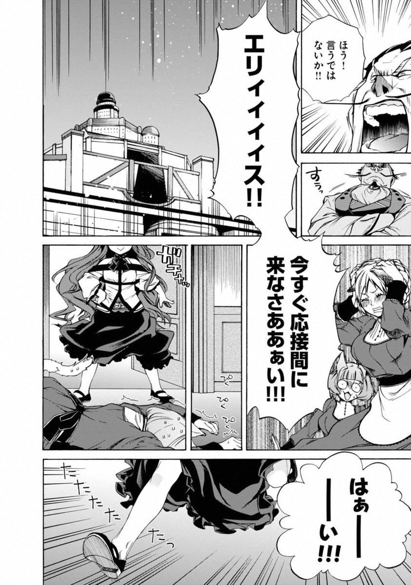 Mushoku Tensei: Isekai Ittara Honki Dasu Chap 9 - Next Chap 10