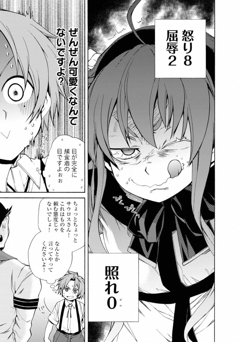 Mushoku Tensei: Isekai Ittara Honki Dasu Chap 9 - Next Chap 10