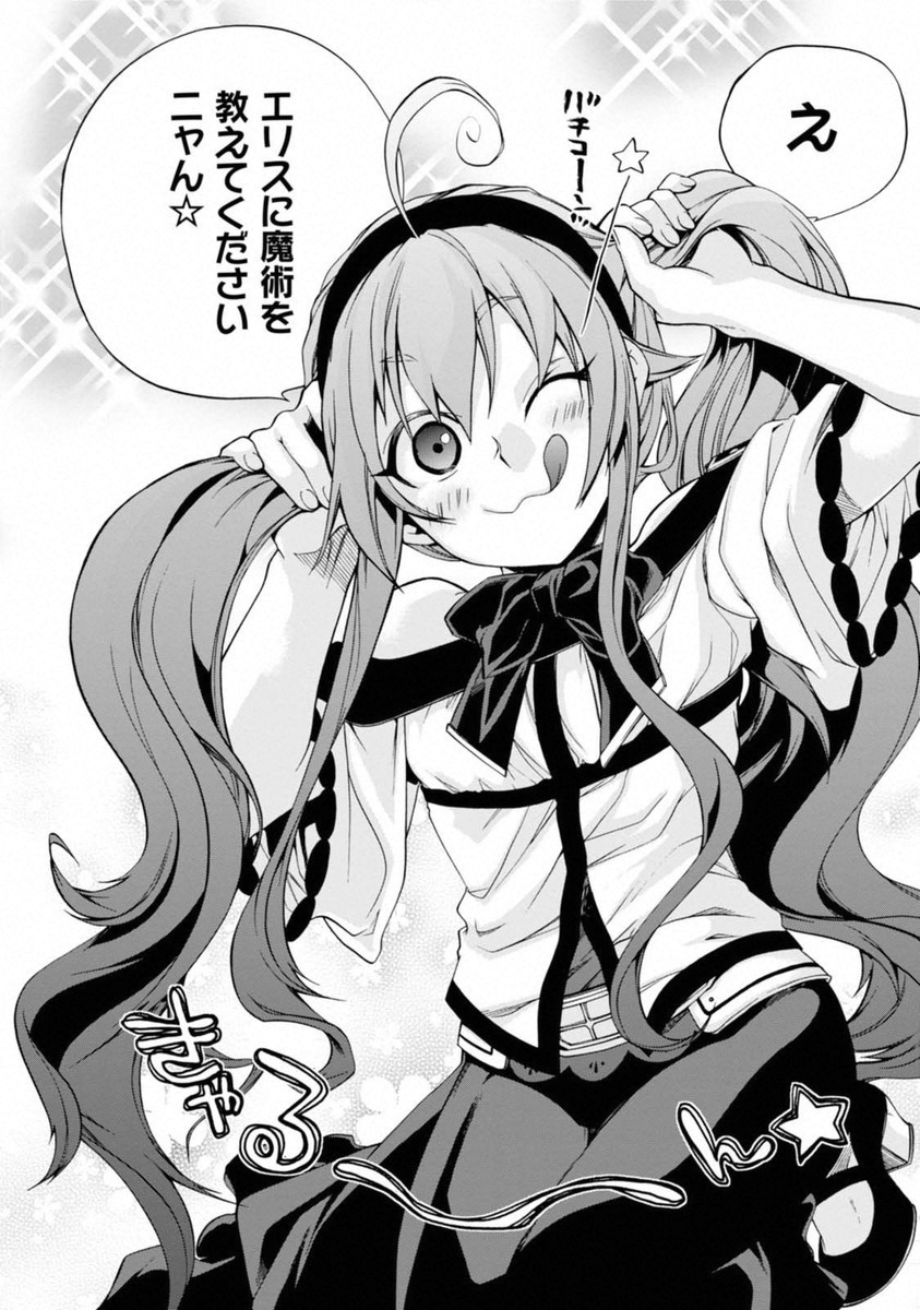 Mushoku Tensei: Isekai Ittara Honki Dasu Chap 9 - Next Chap 10