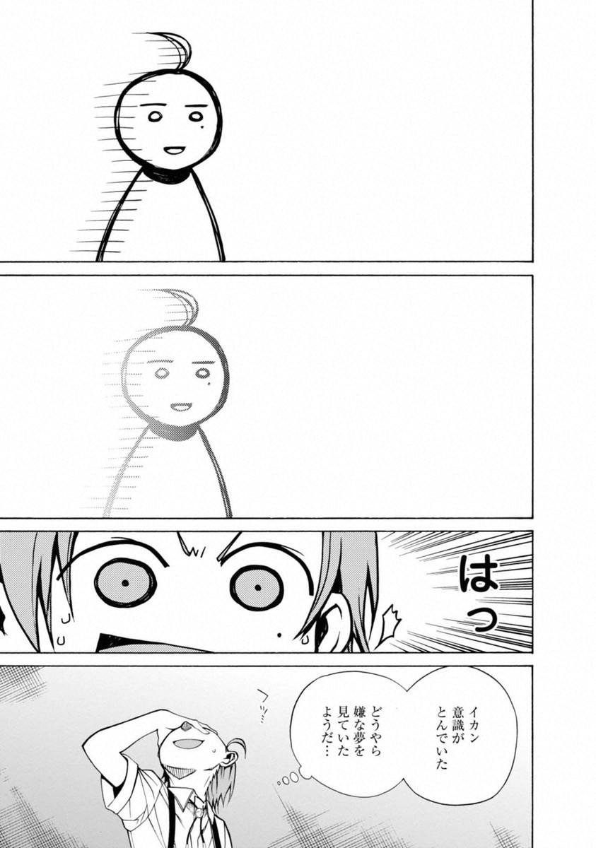 Mushoku Tensei: Isekai Ittara Honki Dasu Chap 9 - Next Chap 10