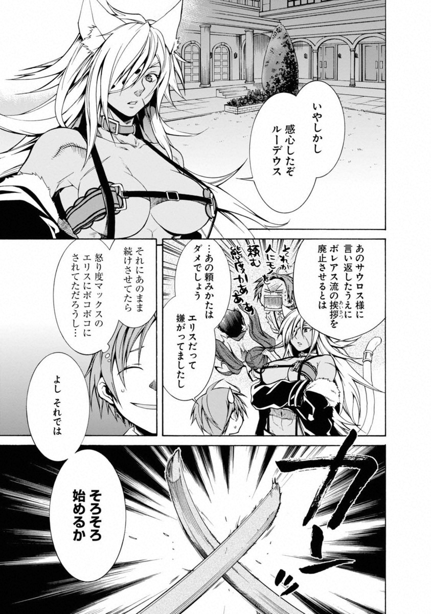 Mushoku Tensei: Isekai Ittara Honki Dasu Chap 9 - Next Chap 10