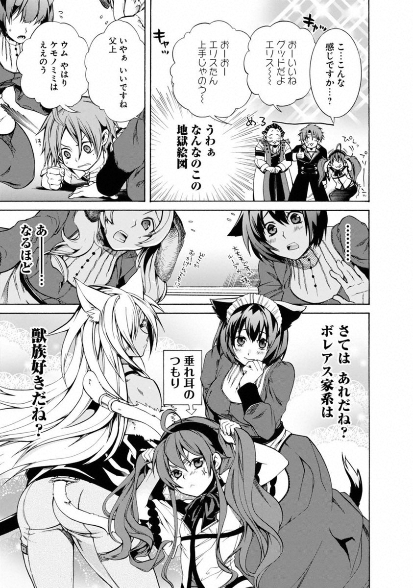 Mushoku Tensei: Isekai Ittara Honki Dasu Chap 9 - Next Chap 10